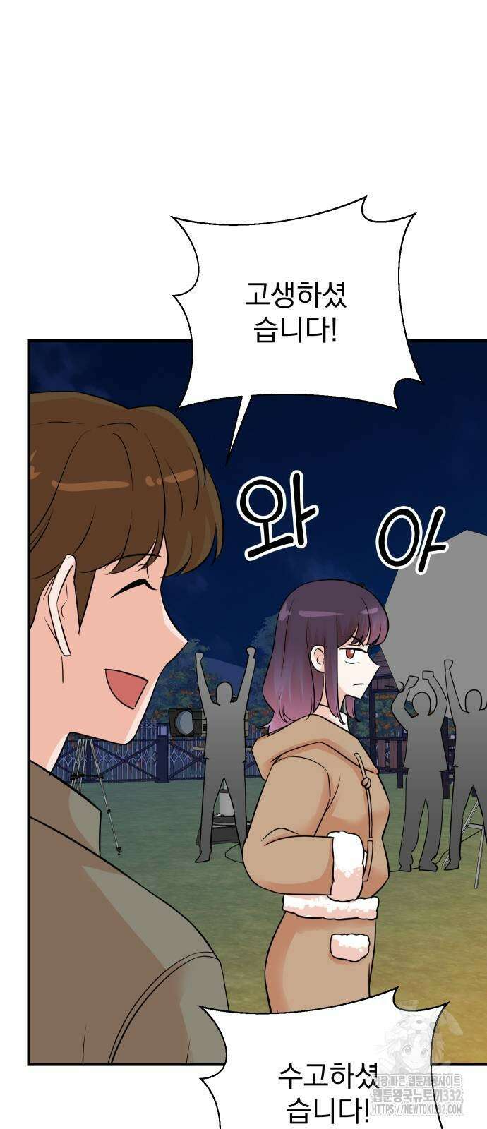 두 번 사는 프로듀서 137화 10