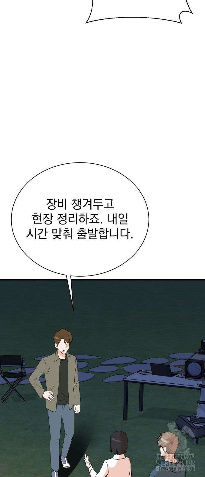 두 번 사는 프로듀서 137화 11