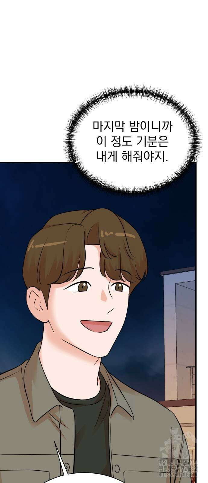 두 번 사는 프로듀서 137화 14