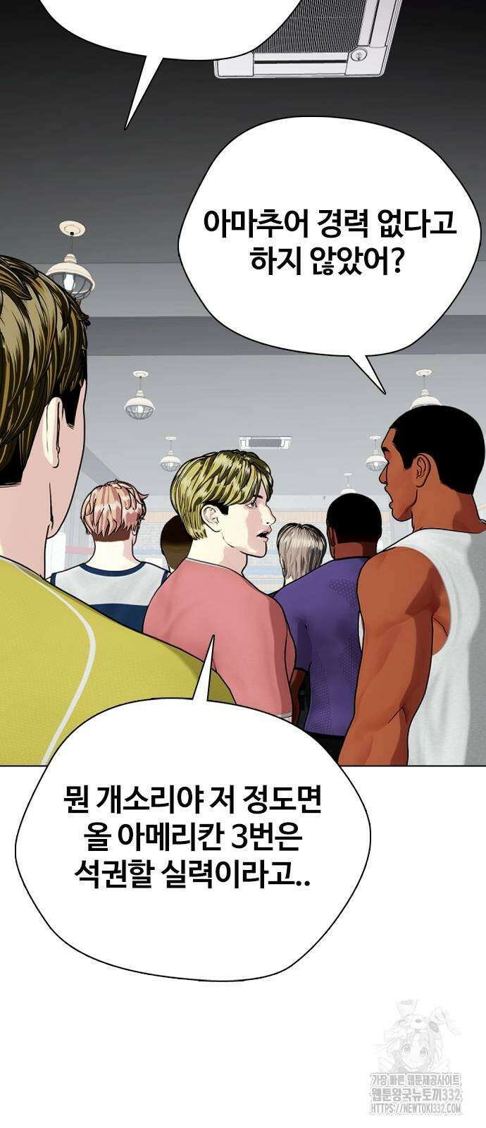 왕따가 격투기를 너무 잘함 63화 7