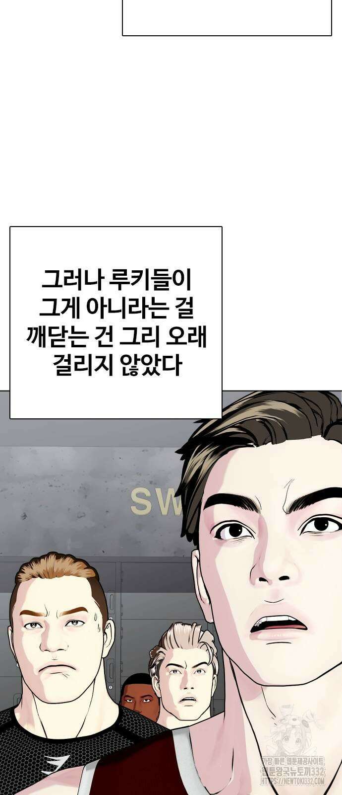 왕따가 격투기를 너무 잘함 63화 9