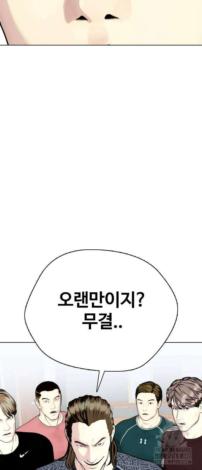 왕따가 격투기를 너무 잘함 63화 14