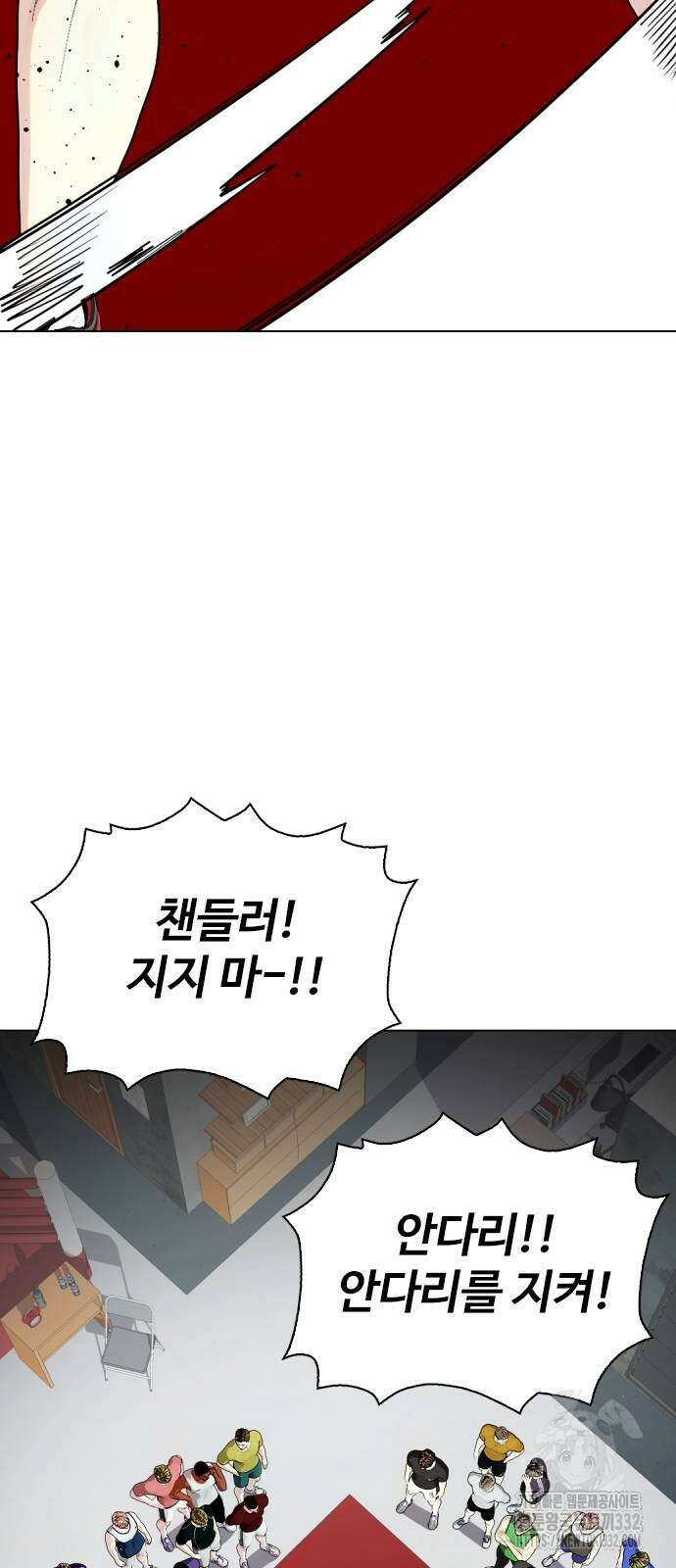 왕따가 격투기를 너무 잘함 63화 20