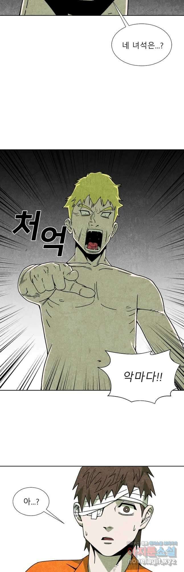 표류감옥 48화 2