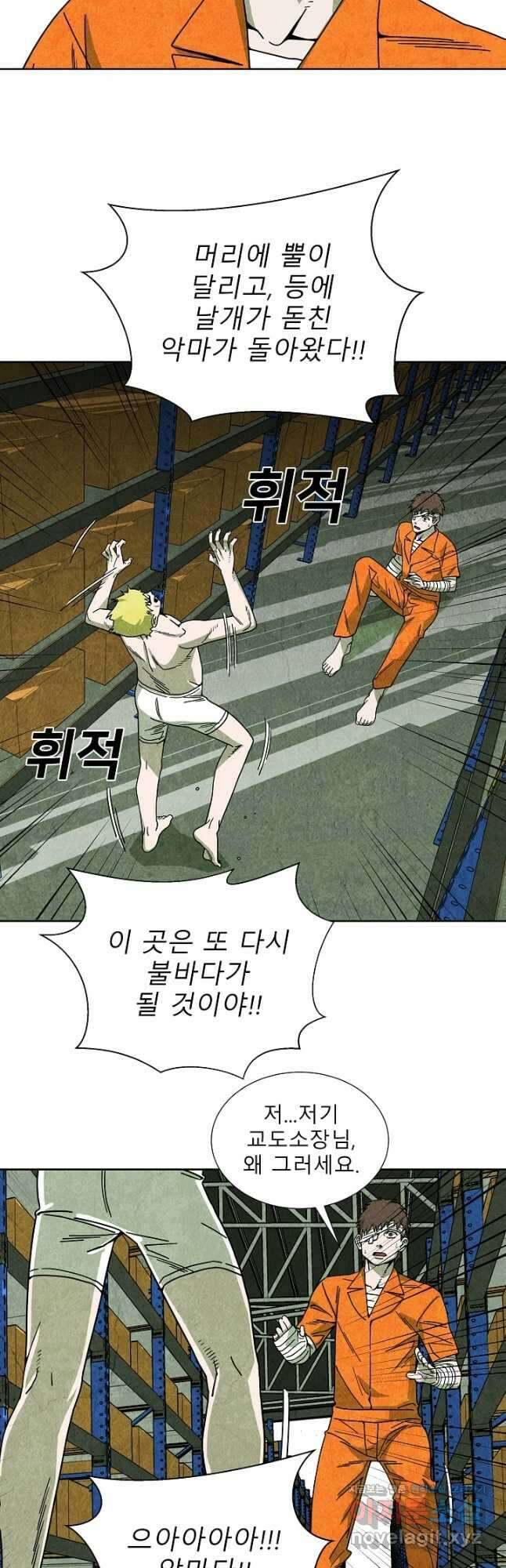 표류감옥 48화 3