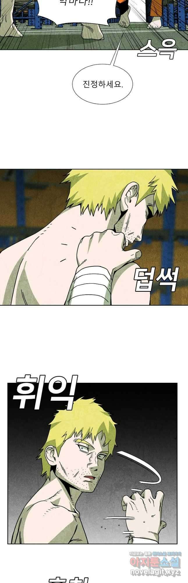표류감옥 48화 4