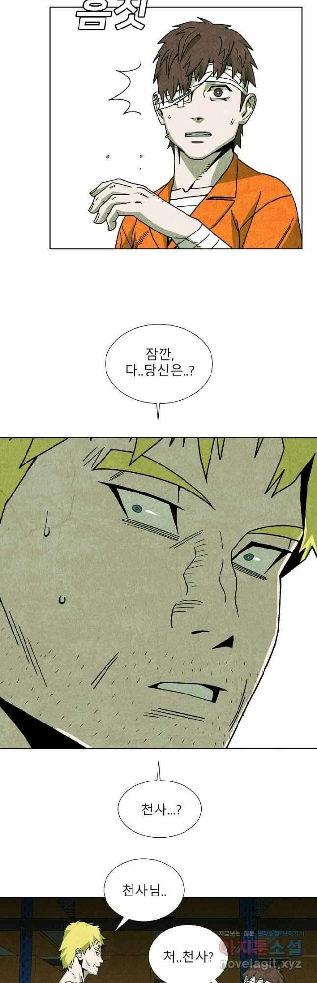 표류감옥 48화 5