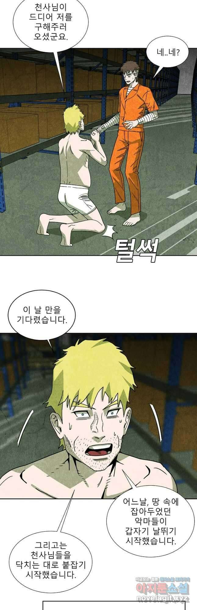 표류감옥 48화 7
