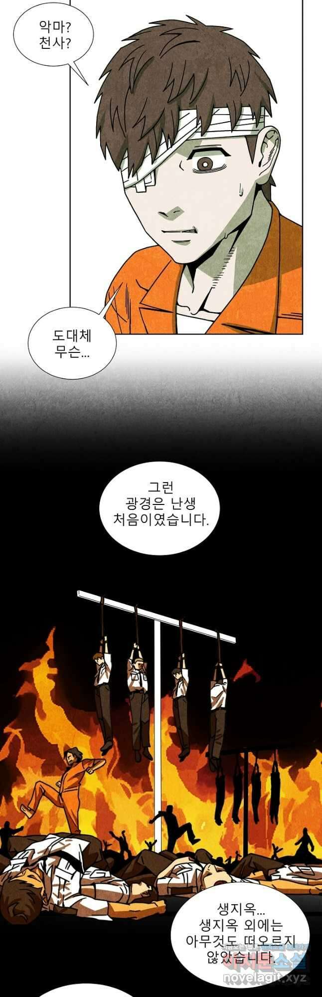 표류감옥 48화 8