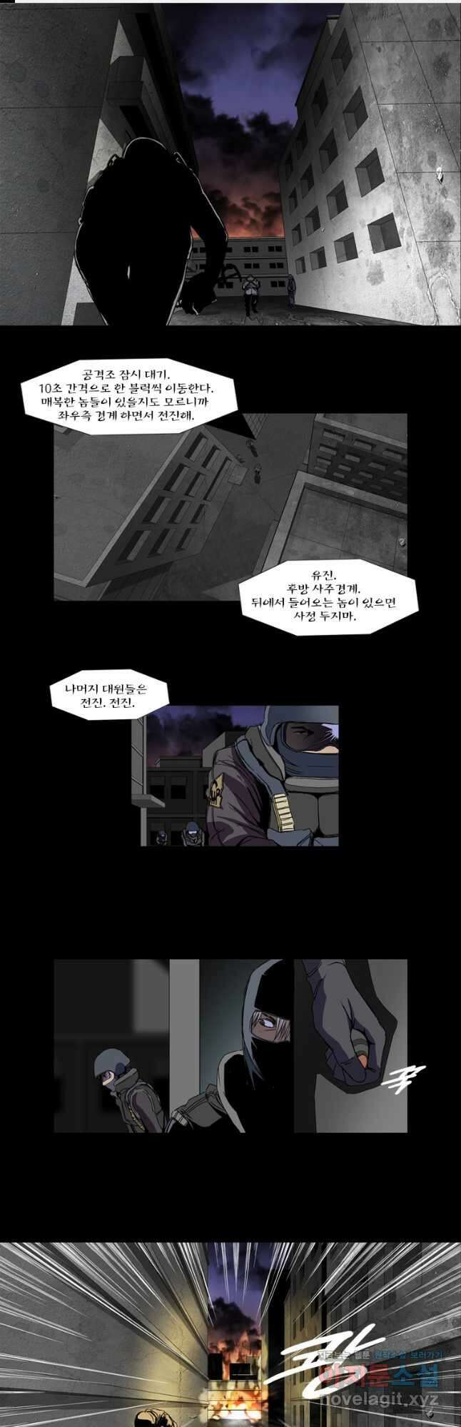 [에스탄시아2] 타조 날아오르다 2화 1