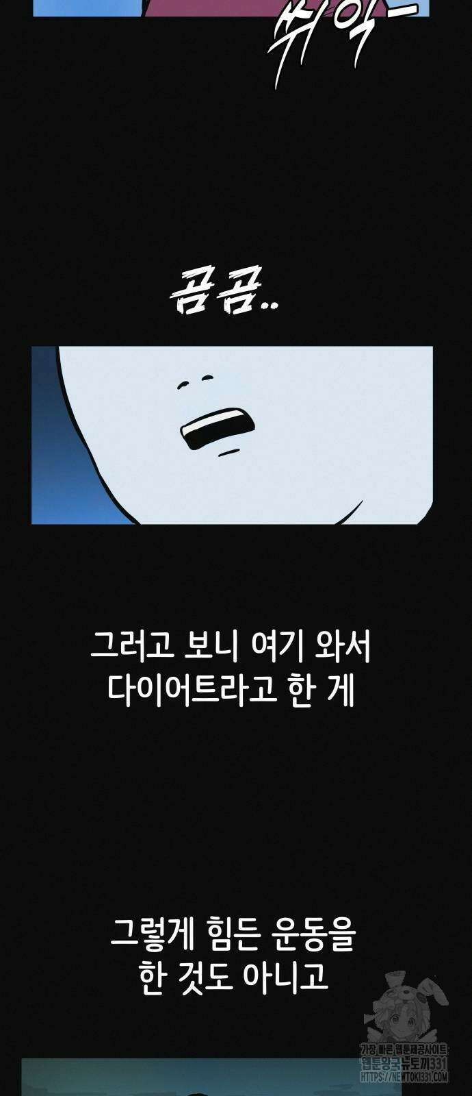 수상한 다이어트 클럽 6화 8