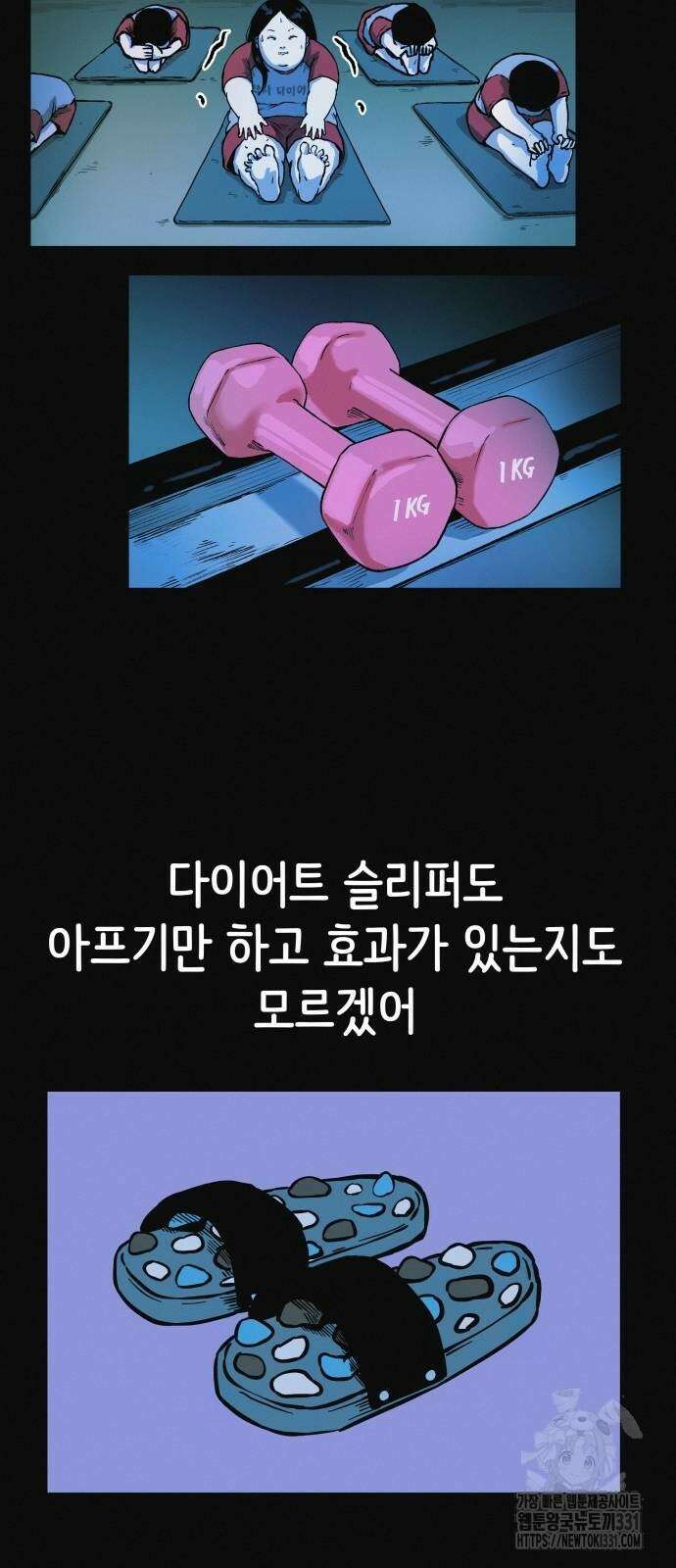 수상한 다이어트 클럽 6화 9