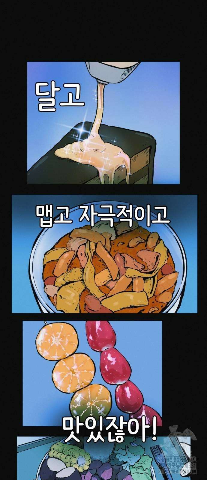 수상한 다이어트 클럽 6화 11