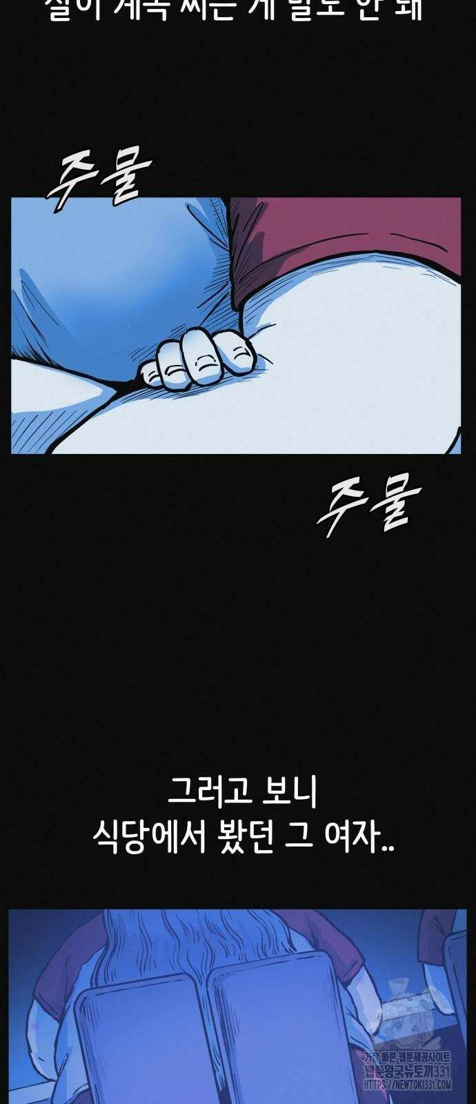 수상한 다이어트 클럽 6화 18