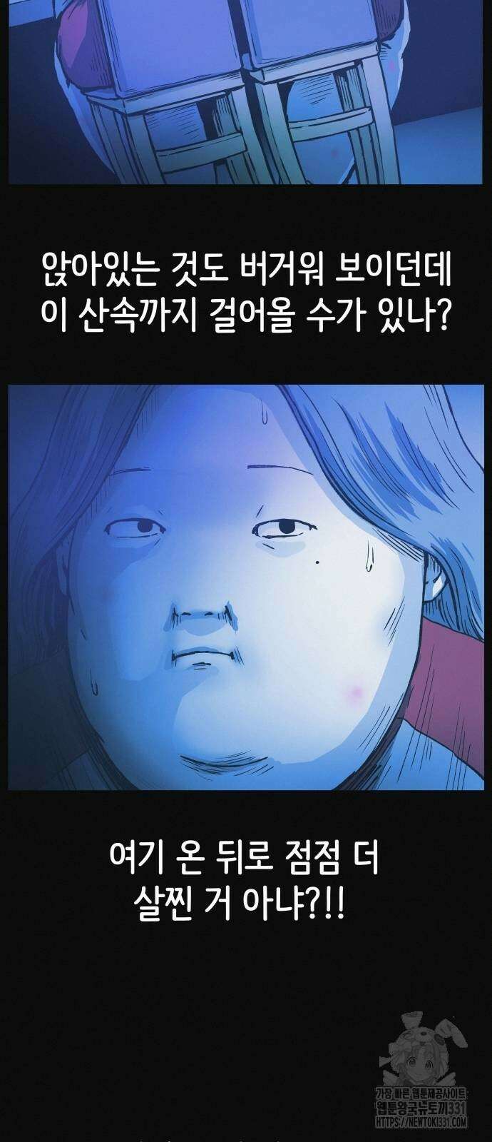수상한 다이어트 클럽 6화 19