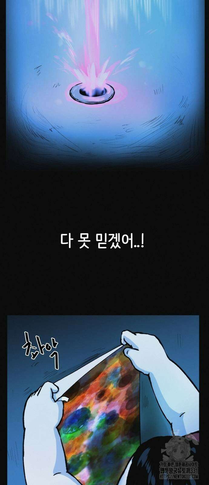 수상한 다이어트 클럽 6화 22