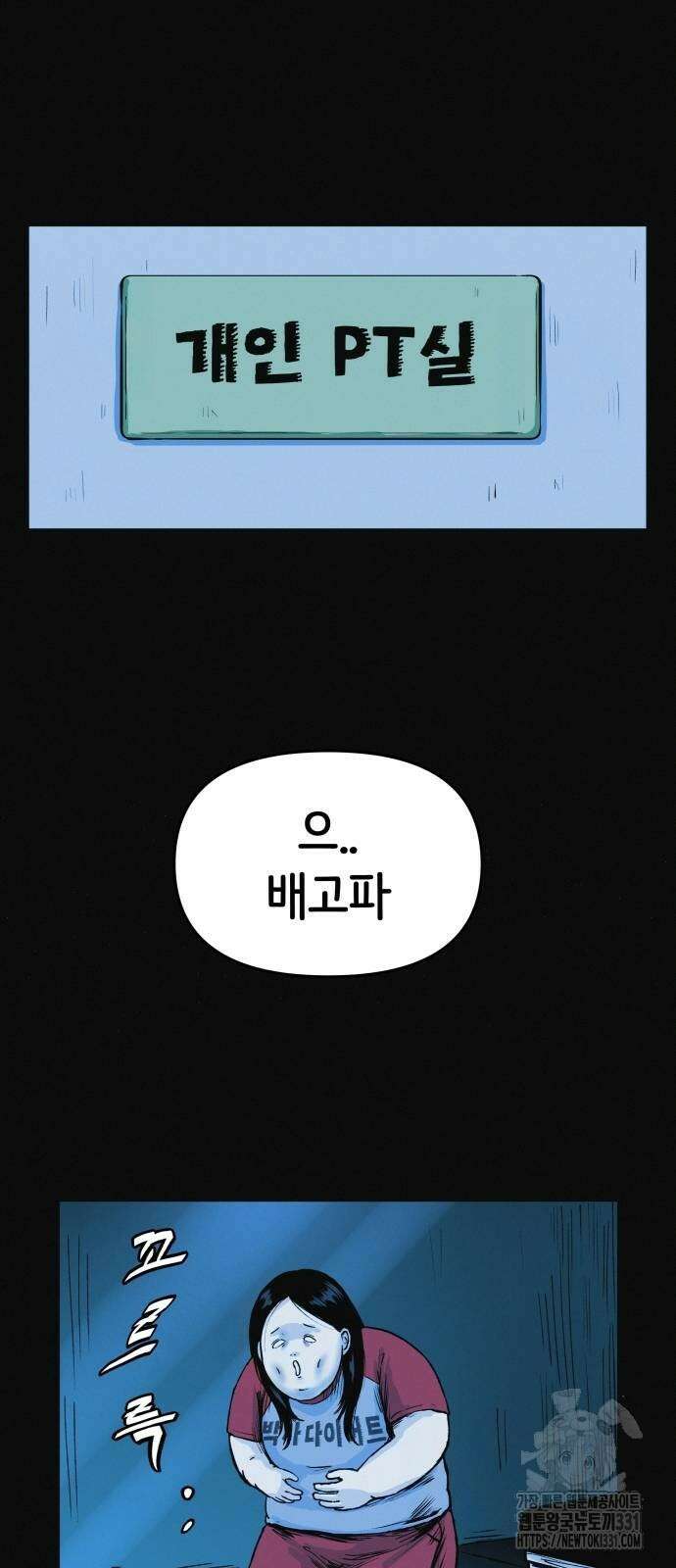 수상한 다이어트 클럽 6화 26