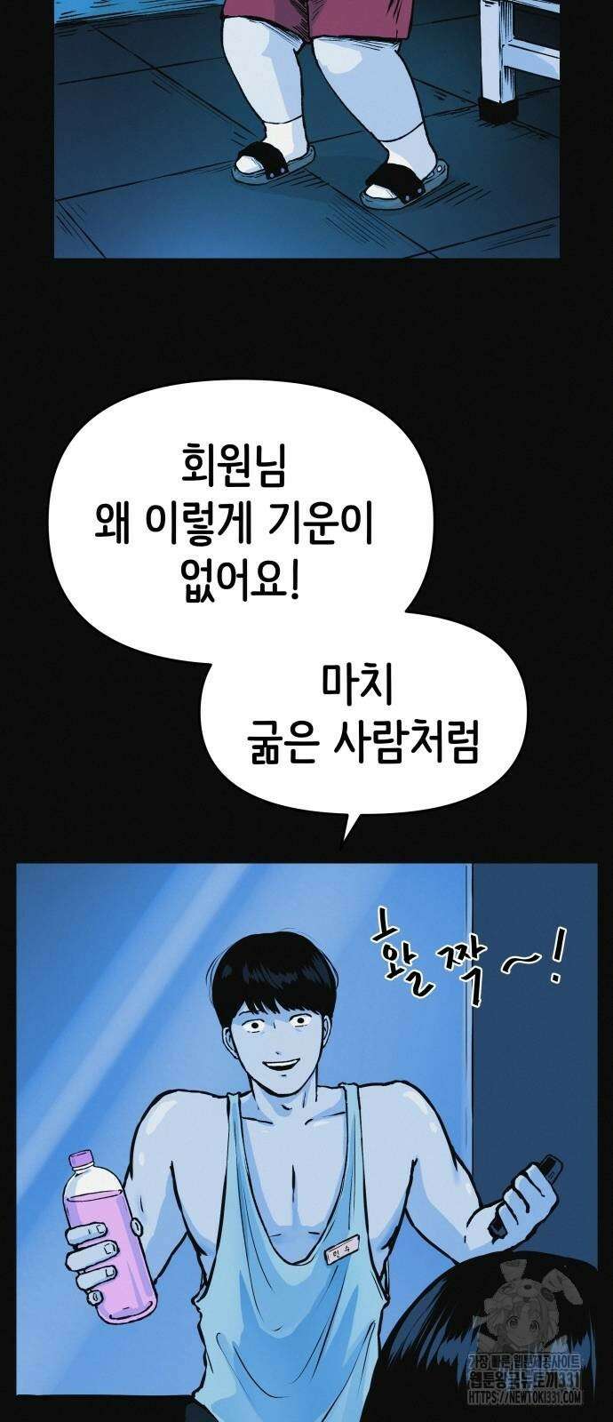 수상한 다이어트 클럽 6화 27