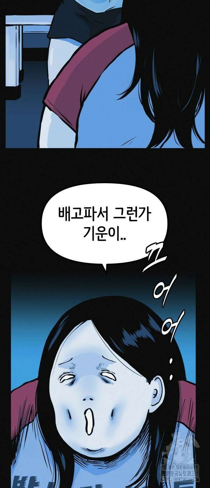 수상한 다이어트 클럽 6화 28