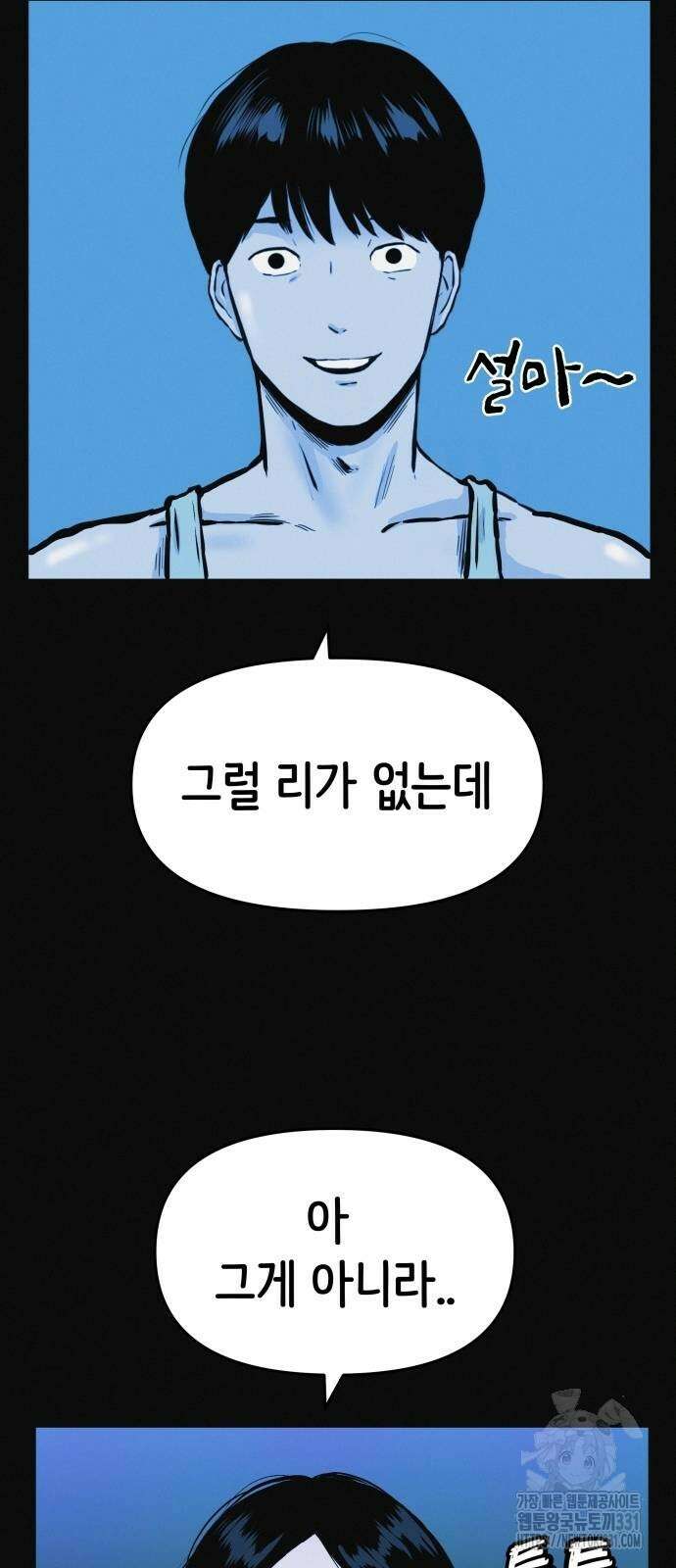 수상한 다이어트 클럽 6화 31