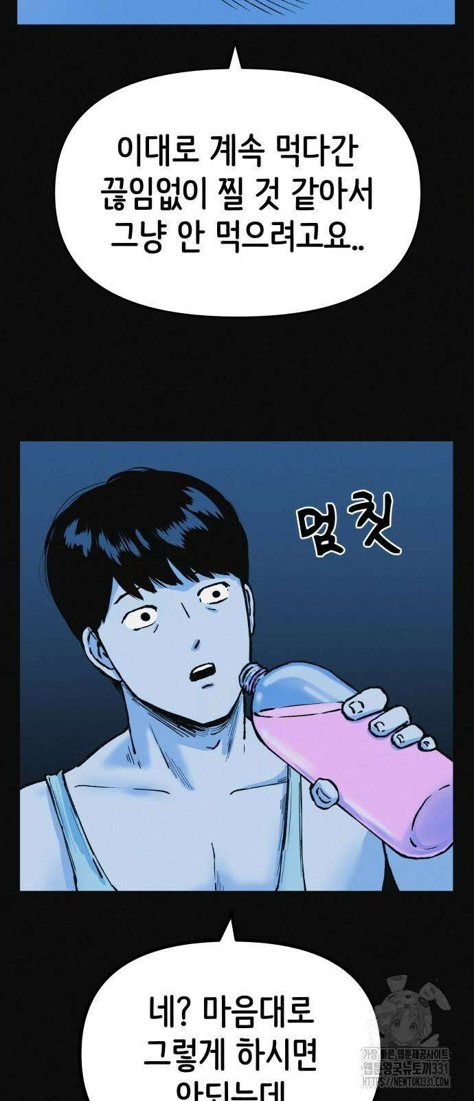 수상한 다이어트 클럽 6화 35