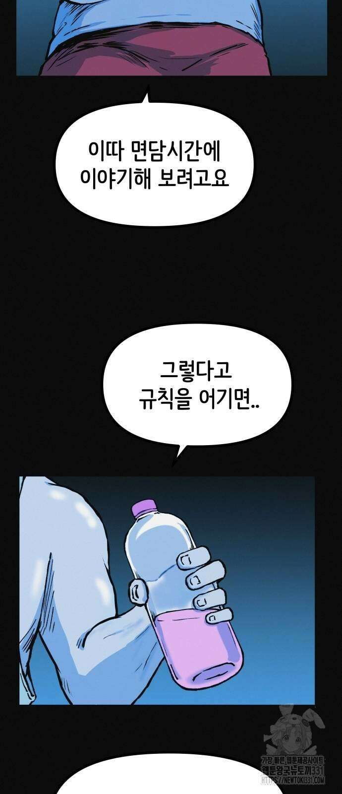 수상한 다이어트 클럽 6화 37