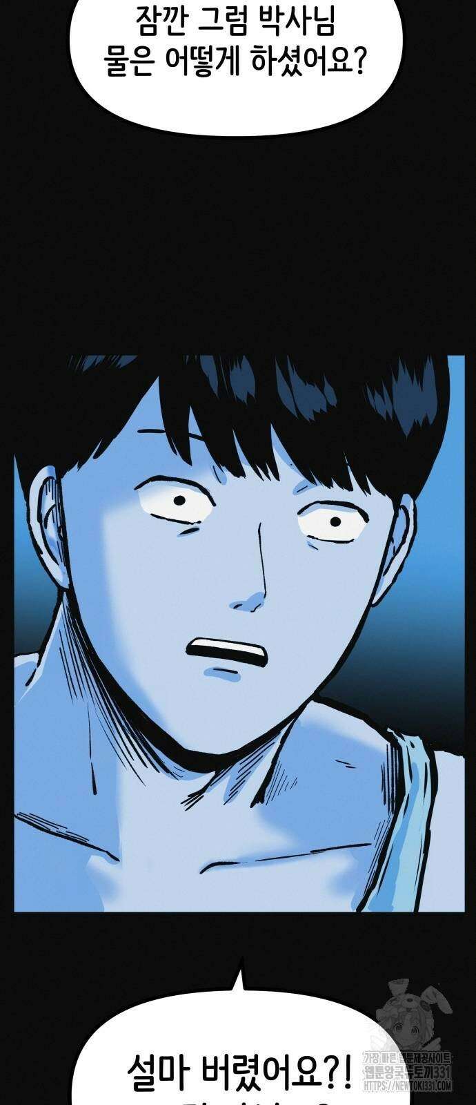 수상한 다이어트 클럽 6화 38