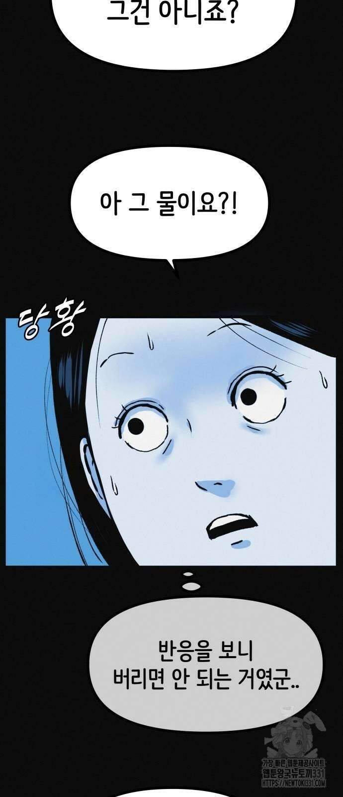 수상한 다이어트 클럽 6화 39