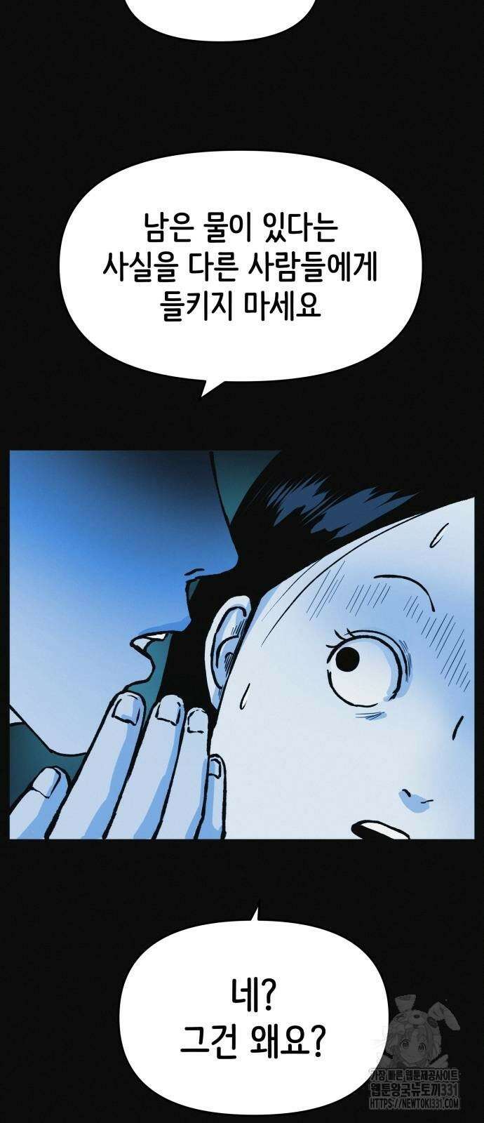 수상한 다이어트 클럽 6화 42