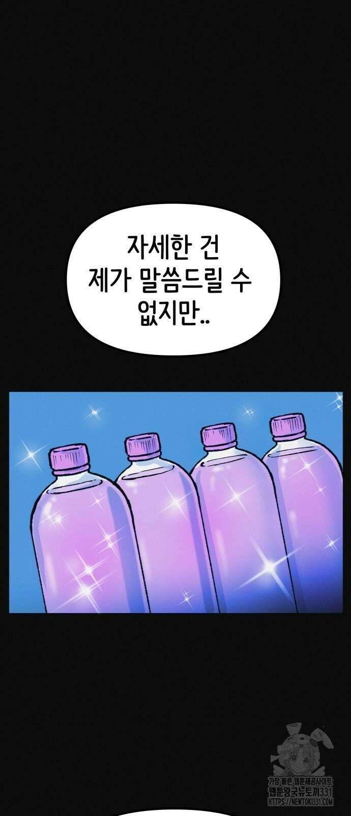 수상한 다이어트 클럽 6화 43