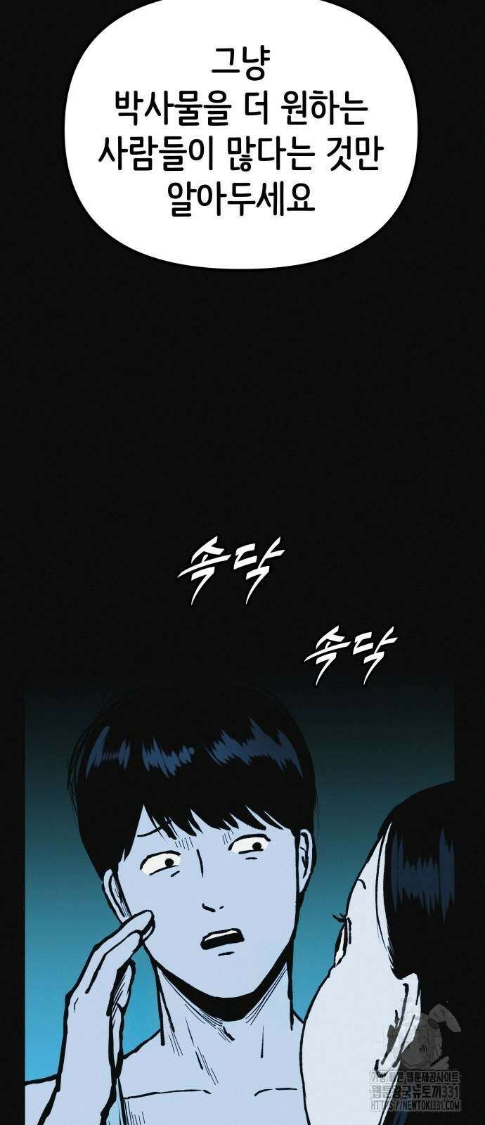 수상한 다이어트 클럽 6화 44
