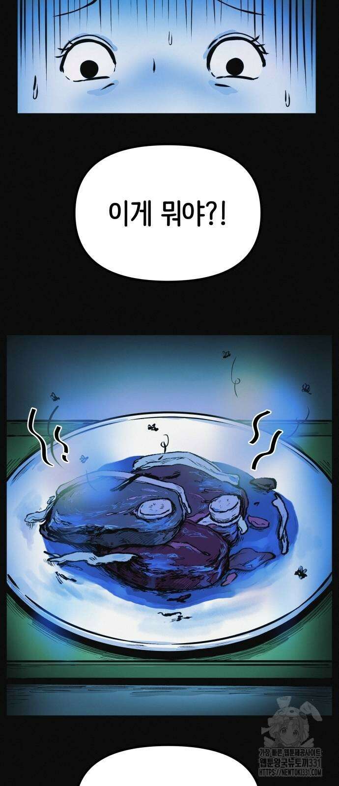 수상한 다이어트 클럽 6화 54