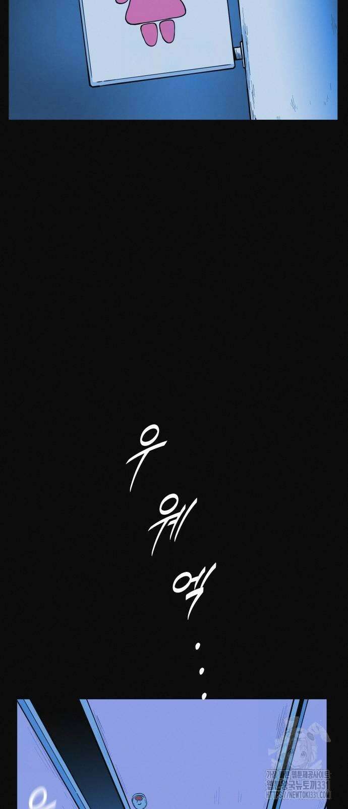 수상한 다이어트 클럽 6화 59