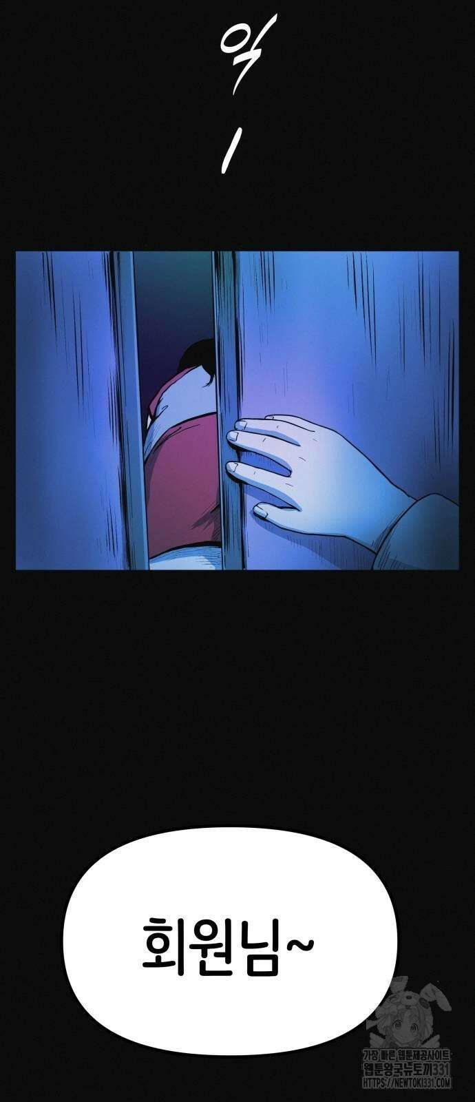 수상한 다이어트 클럽 6화 63