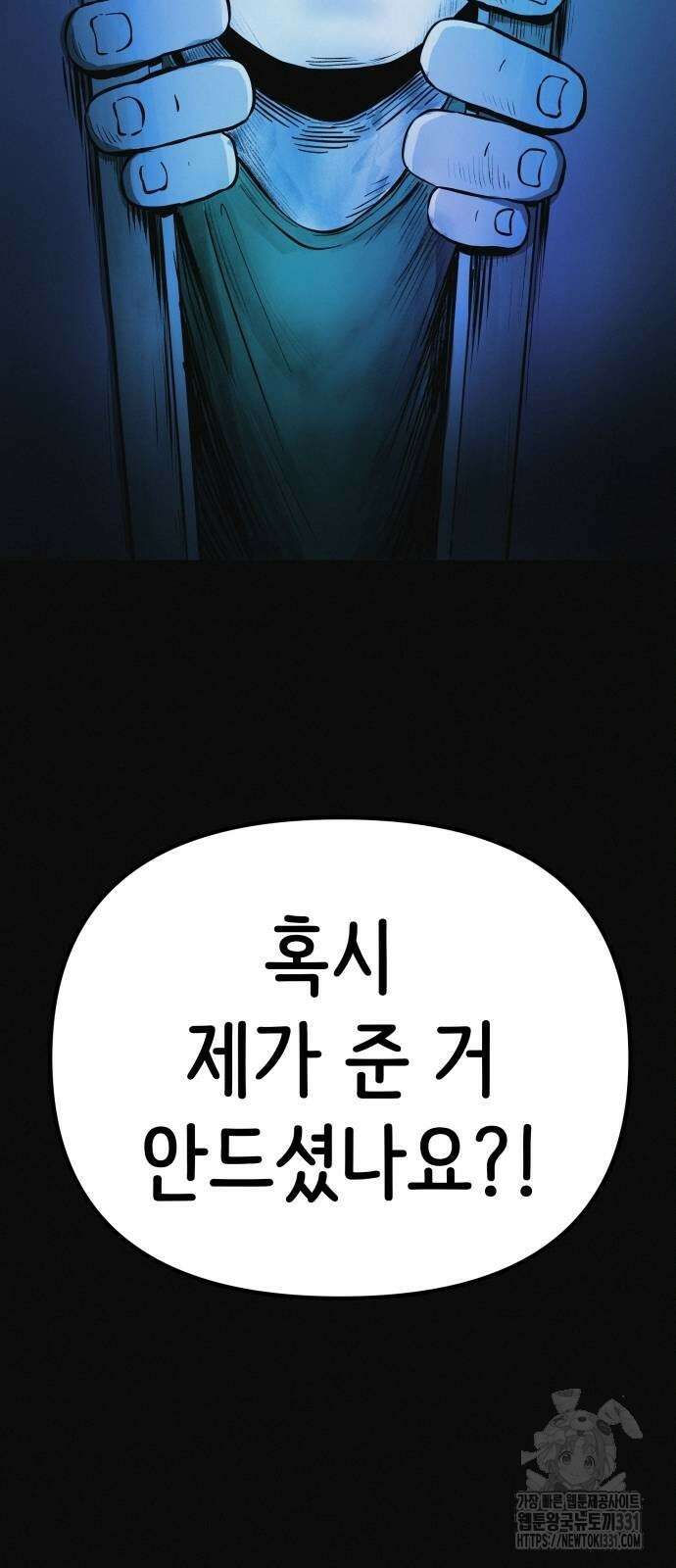 수상한 다이어트 클럽 6화 66