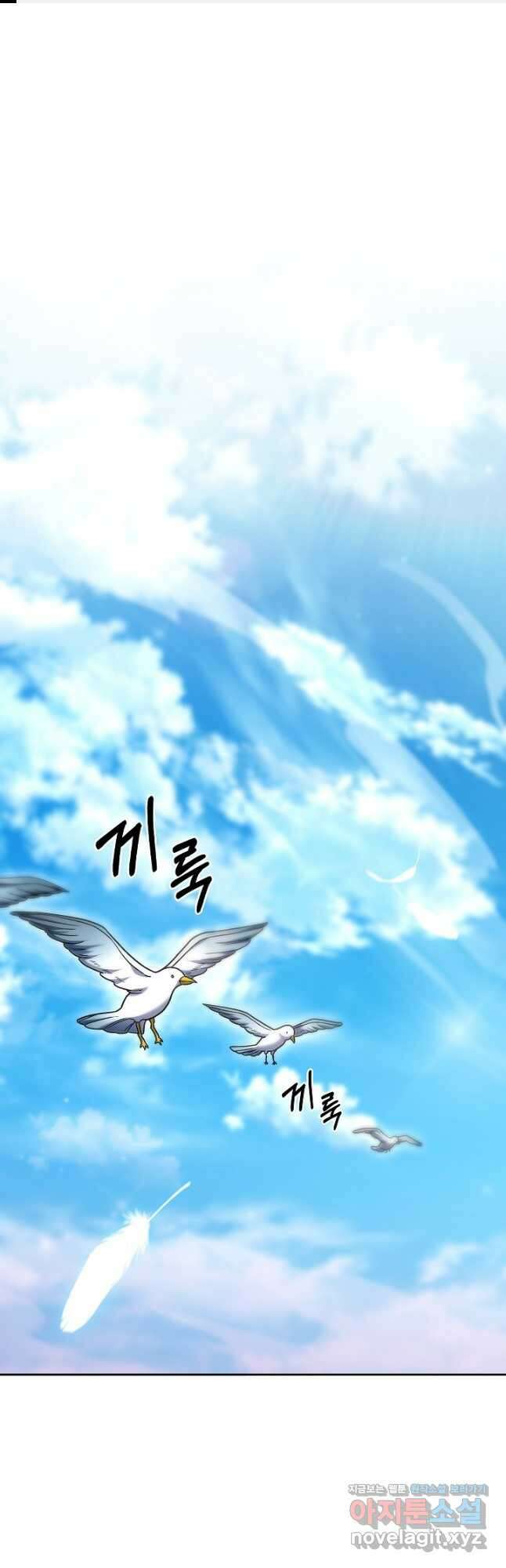 무림에서 온 배달부 41화 1
