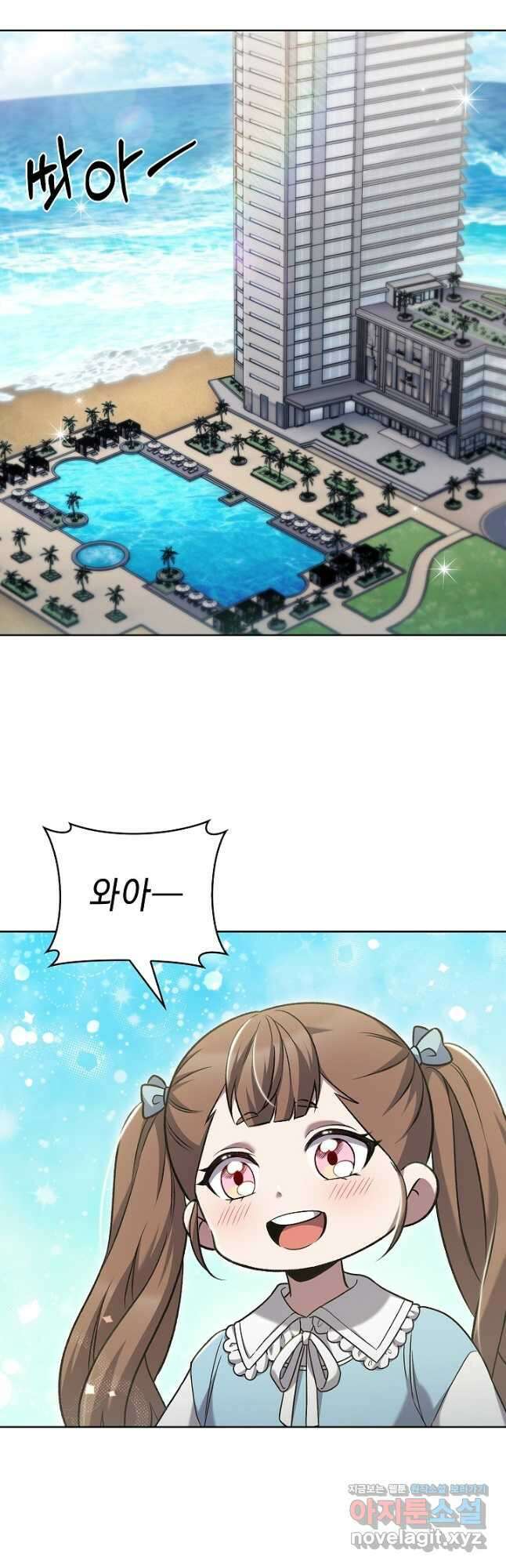 무림에서 온 배달부 41화 2