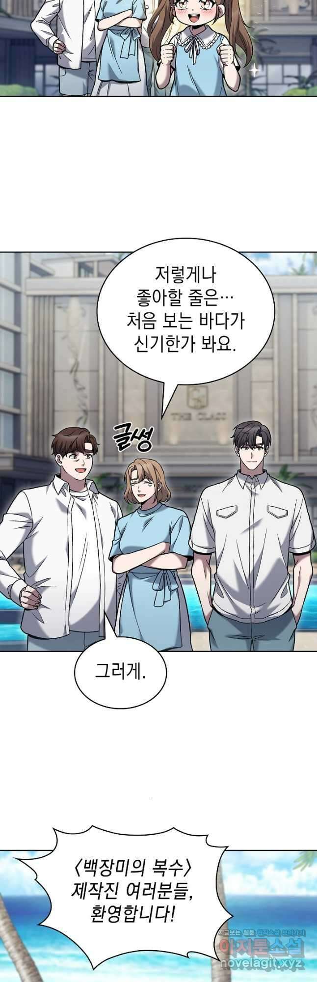 무림에서 온 배달부 41화 4