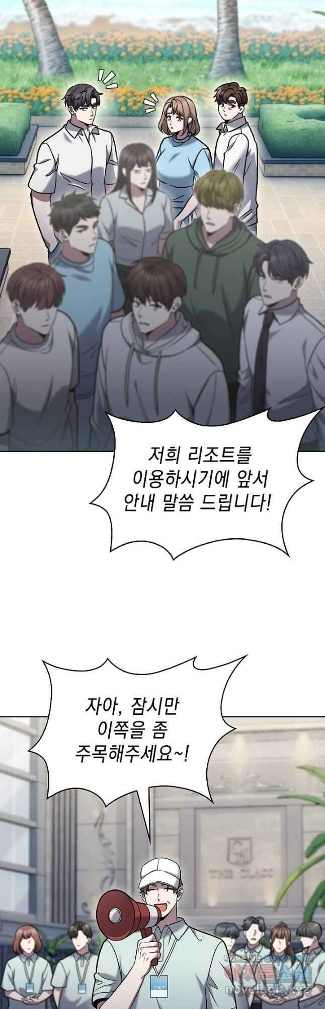 무림에서 온 배달부 41화 5