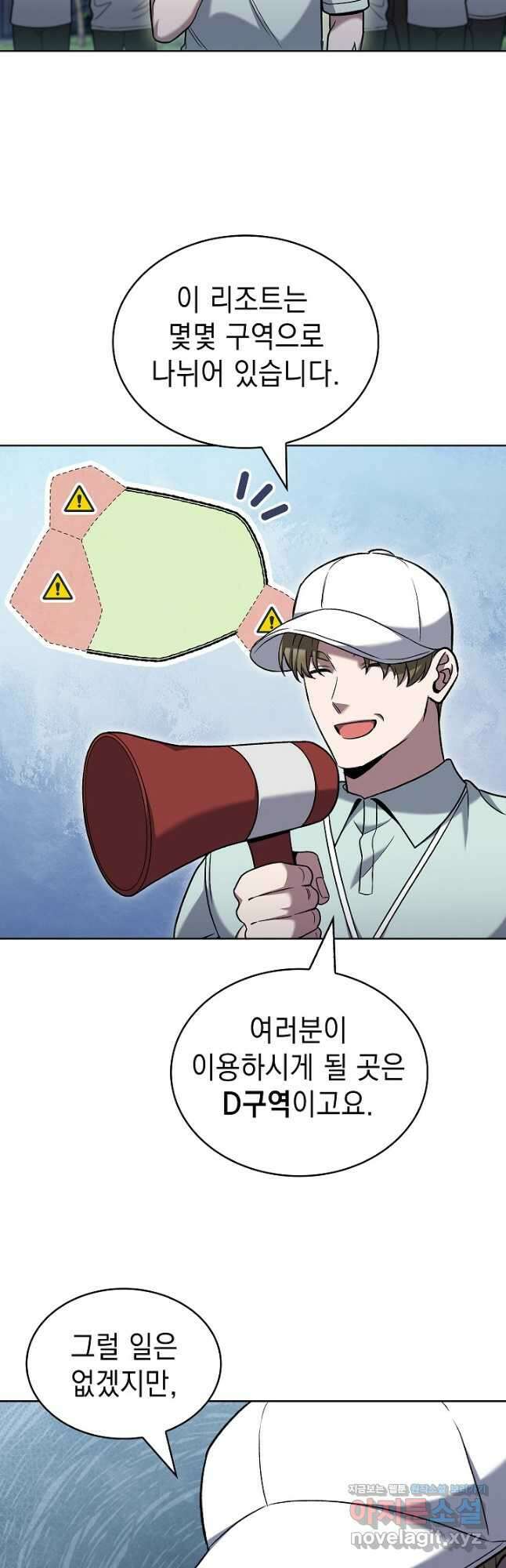 무림에서 온 배달부 41화 6