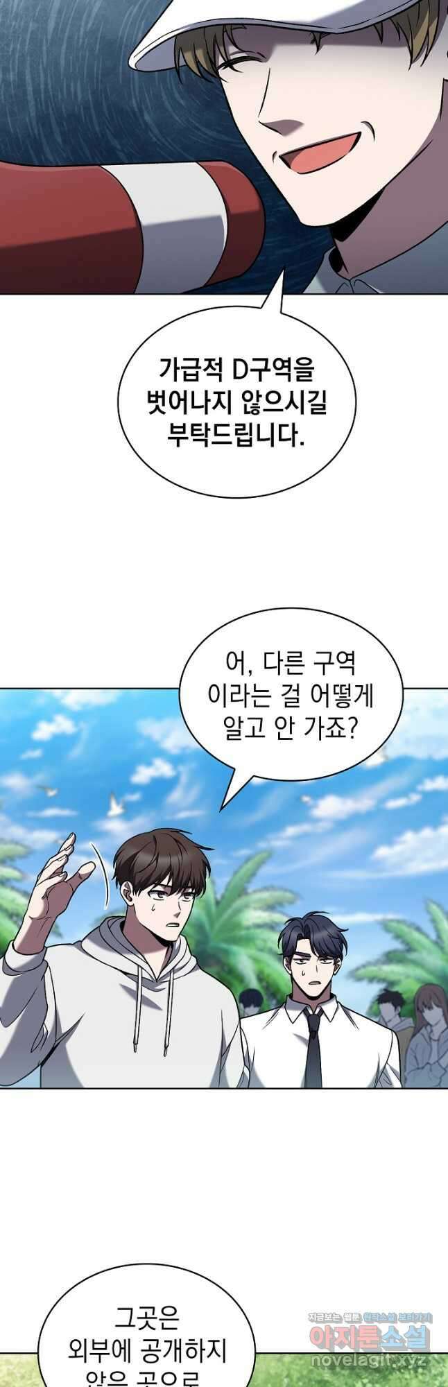 무림에서 온 배달부 41화 7