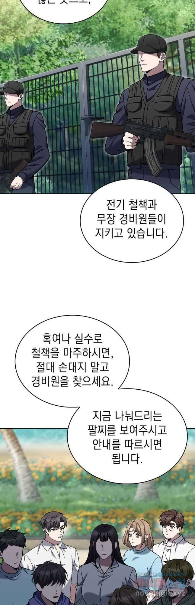 무림에서 온 배달부 41화 8