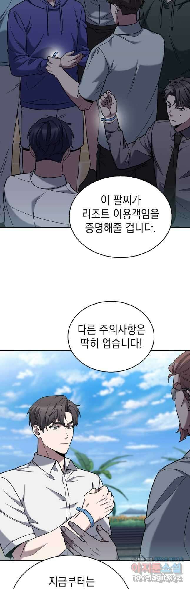 무림에서 온 배달부 41화 9