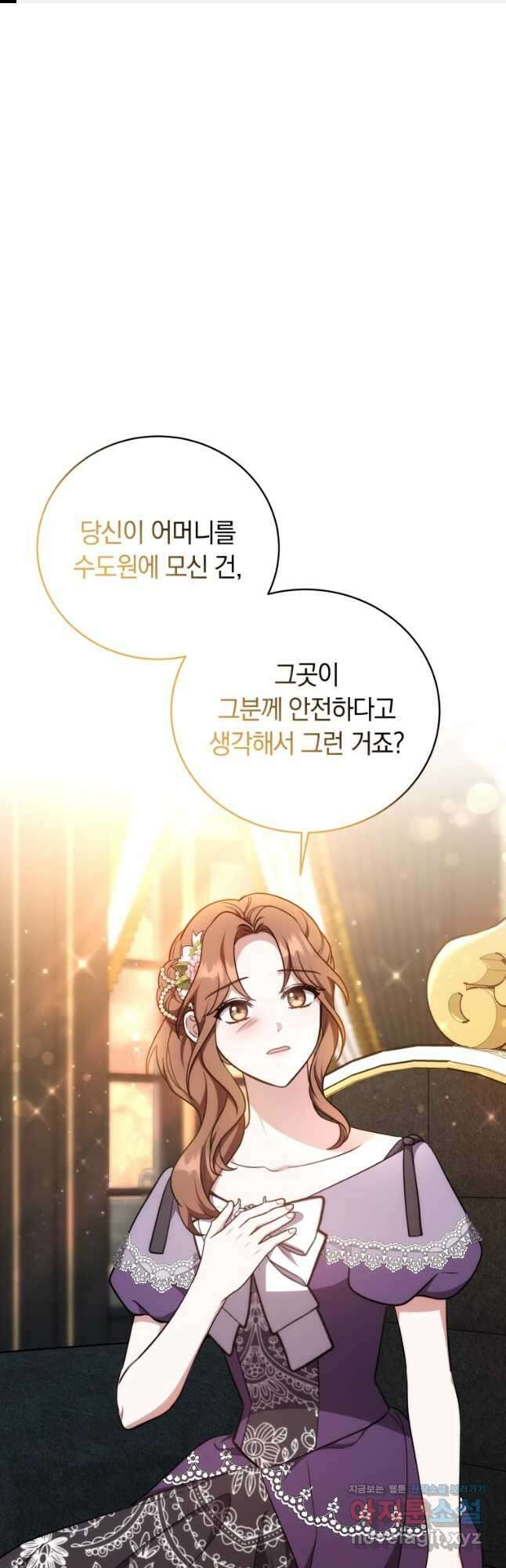 당신이 사랑하는 동안에 57화 1