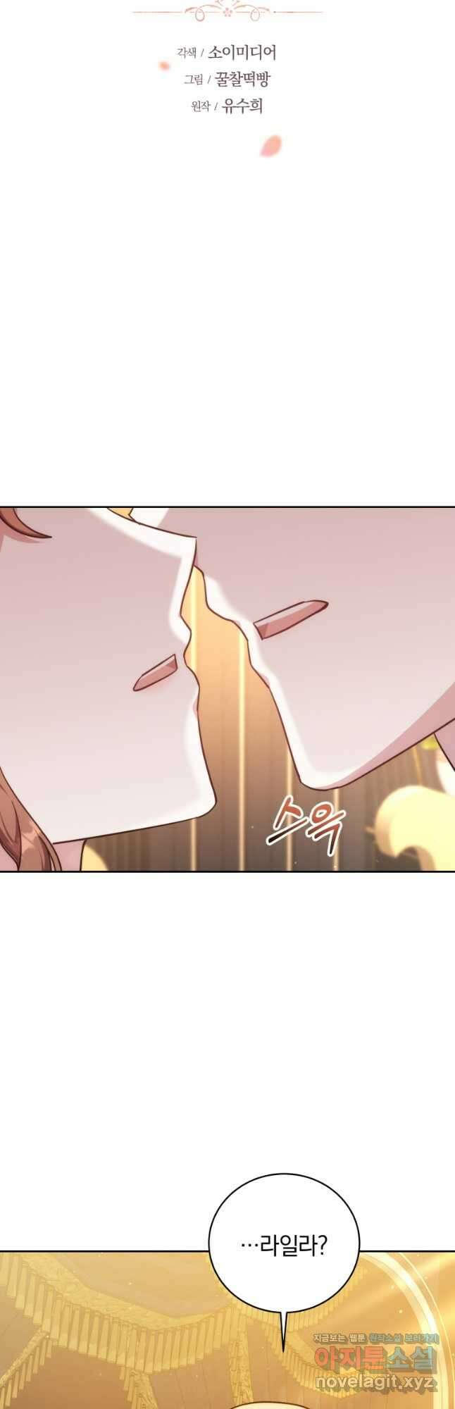 당신이 사랑하는 동안에 57화 6