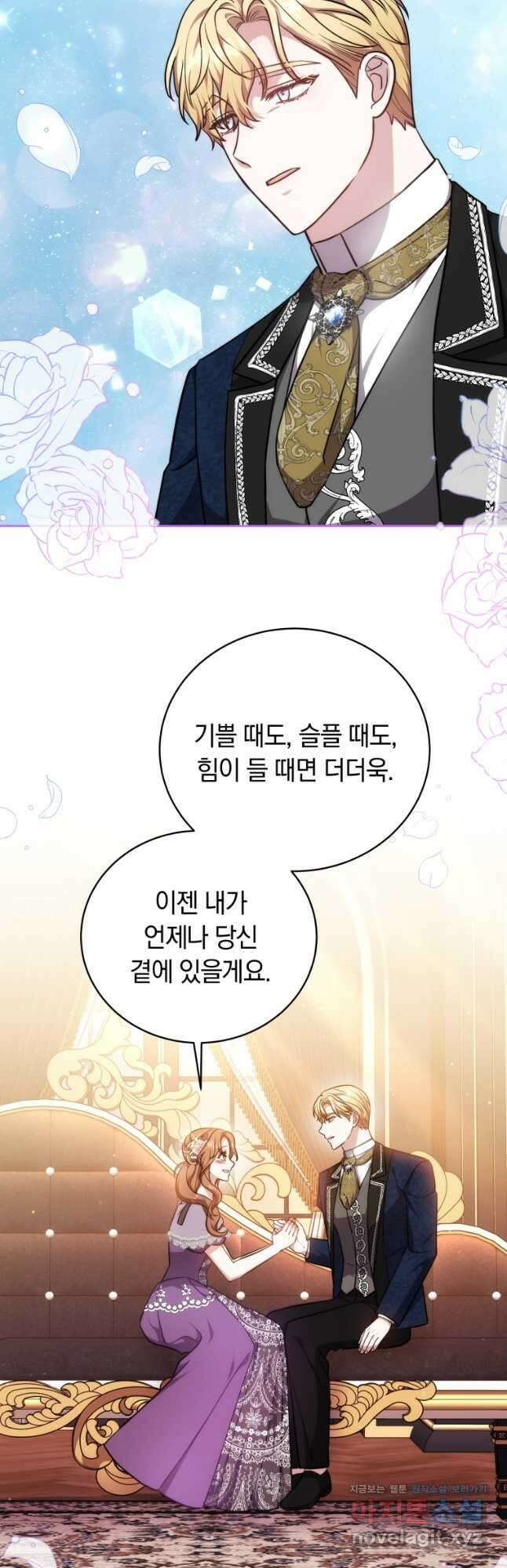 당신이 사랑하는 동안에 57화 9