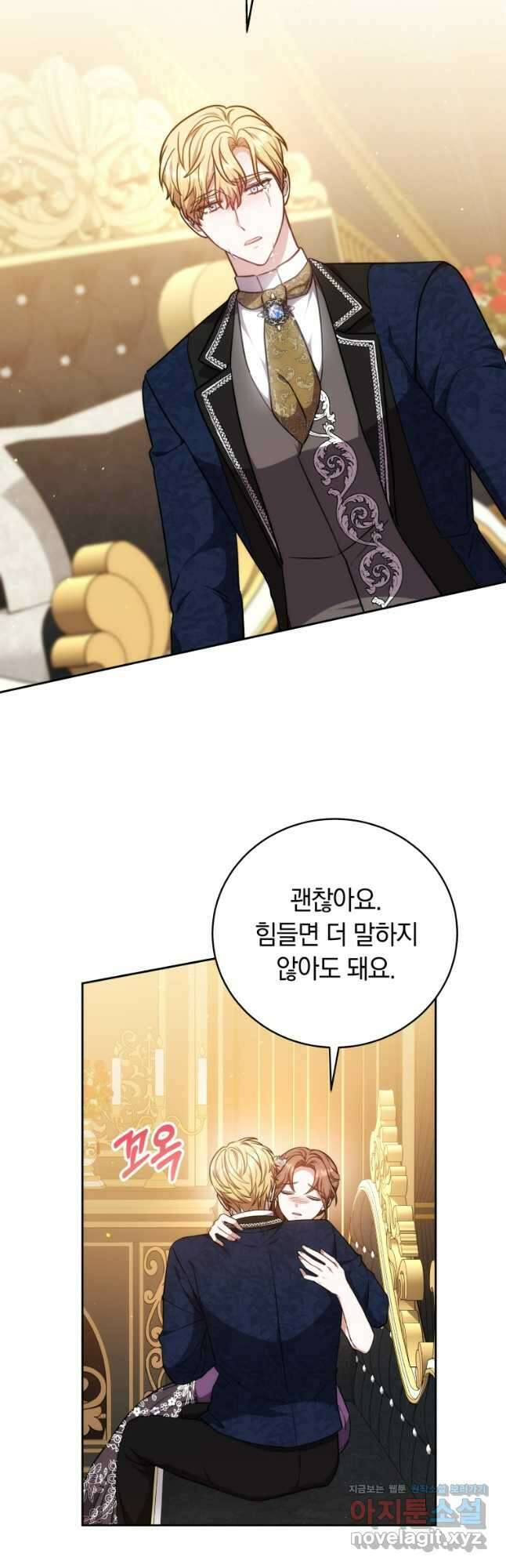 당신이 사랑하는 동안에 57화 11