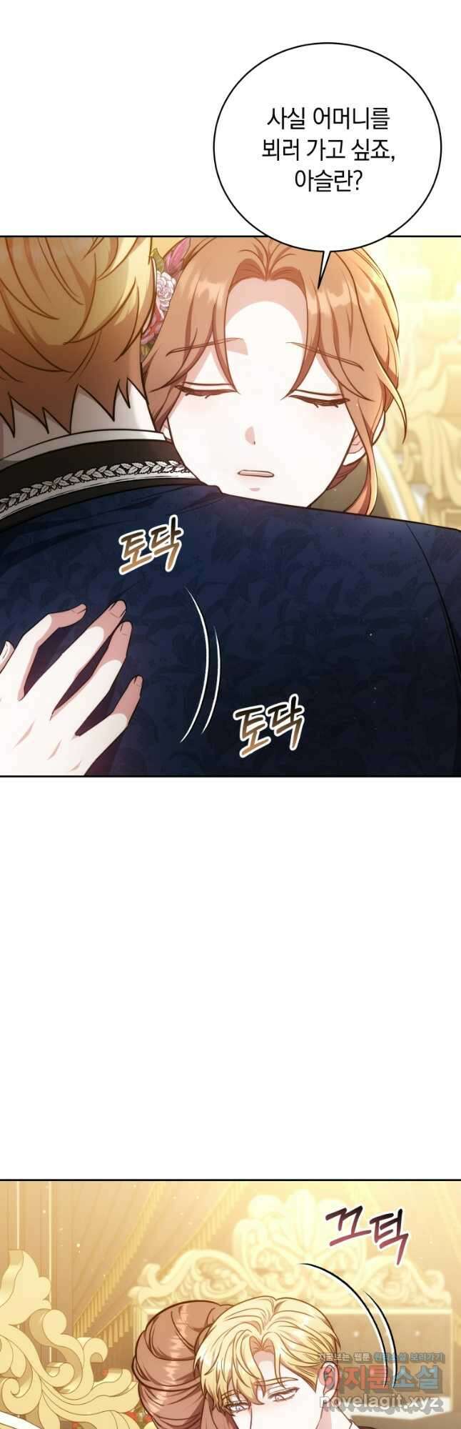 당신이 사랑하는 동안에 57화 12