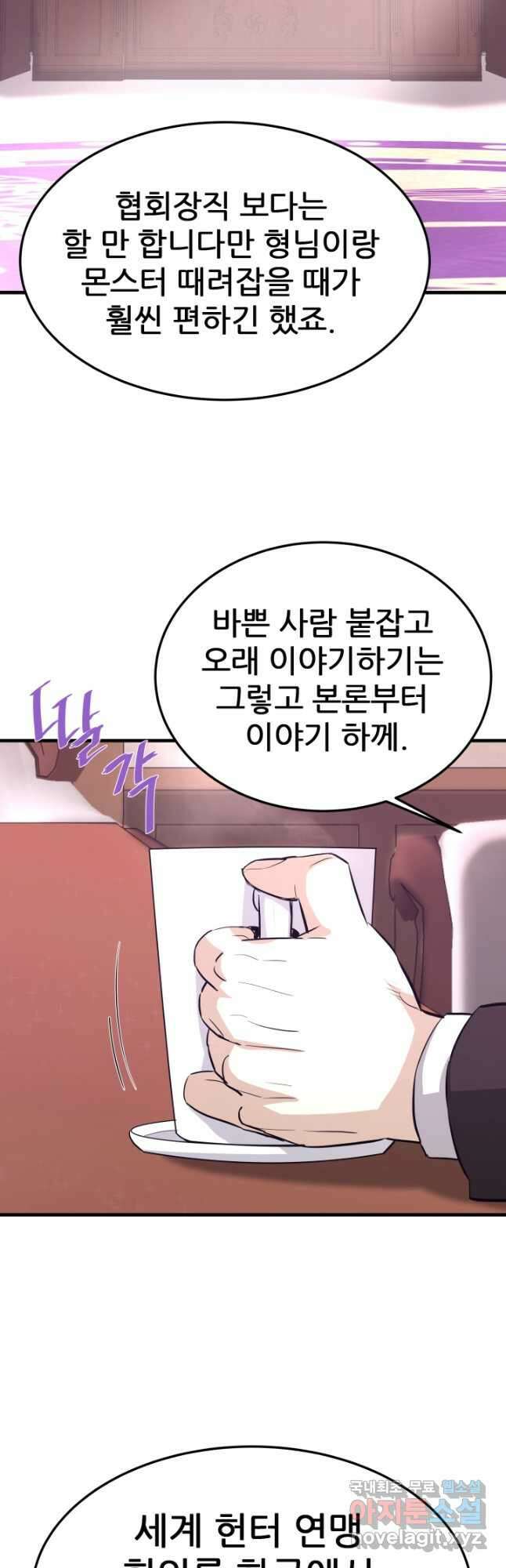 지옥에서 돌아온 한대성 79화 4