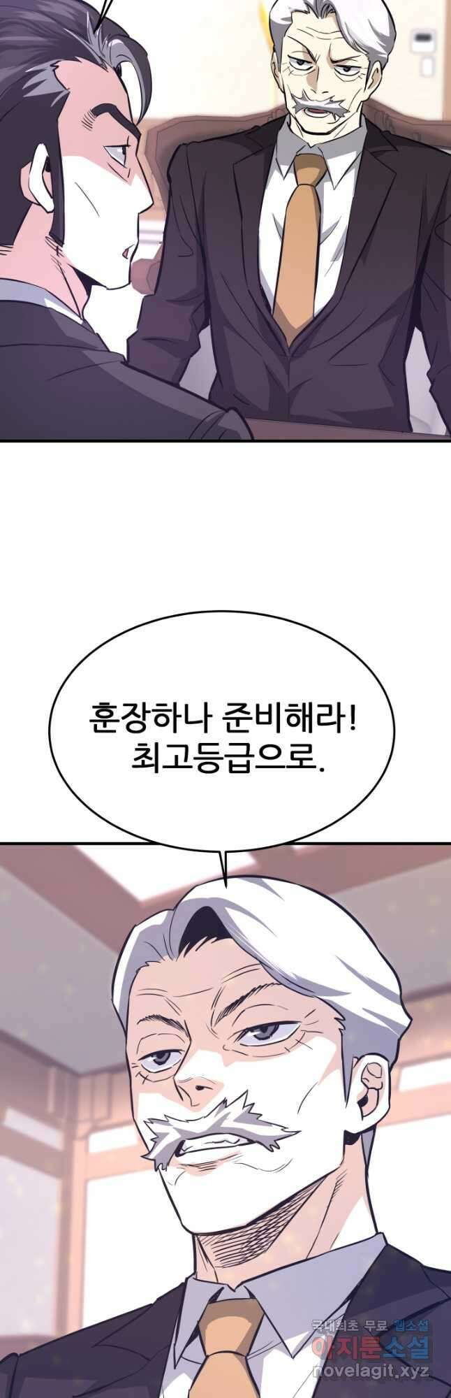 지옥에서 돌아온 한대성 79화 11